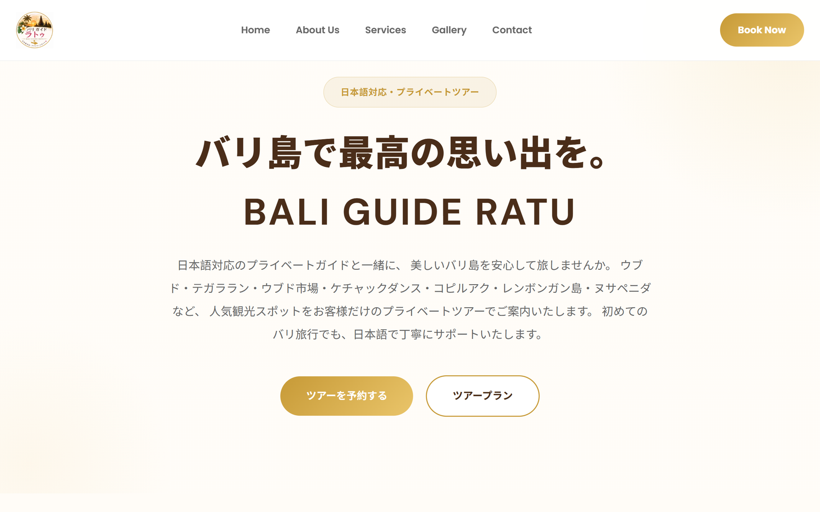 Bali Gaidolatuk
